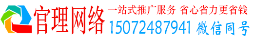 成安官理百度信息流